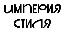 Итальянская одежда славится своим качеством, сти